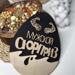 Подарочный бокс мужской секрет